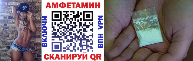 Амфетамин VHQ  Купить закладки  Старый Крым 
