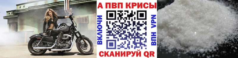 Альфа ПВП кристаллы Купить где Старый Крым