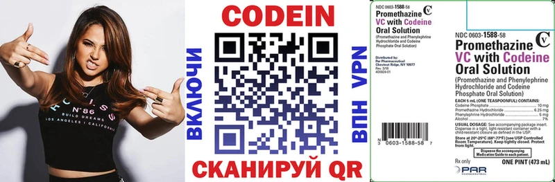 Купить где Старый Крым Кодеиновый сироп Lean напиток Lean (лин)