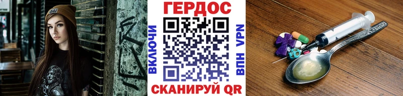 Героин хмурый  Купить закладки  Старый Крым 