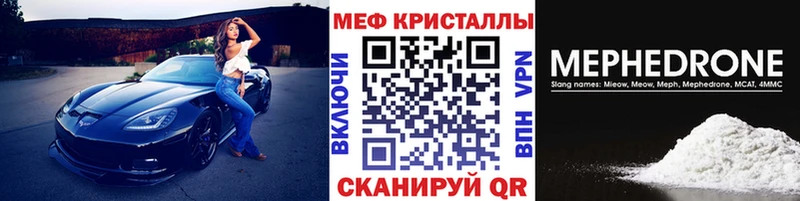 Купить Старый Крым МЯУ-МЯУ кристаллы