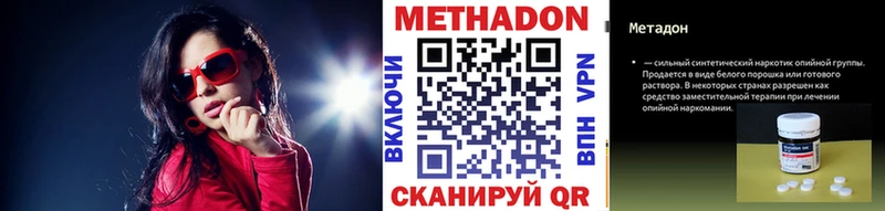 Купить Старый Крым Метадон methadone